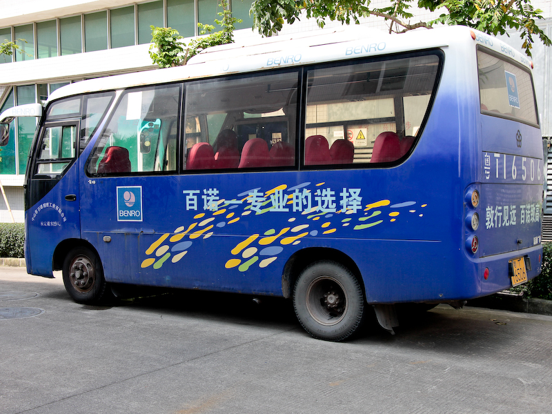 <b>社員送迎用のバスには“ベンロ プロの選択”と書かれている</b>