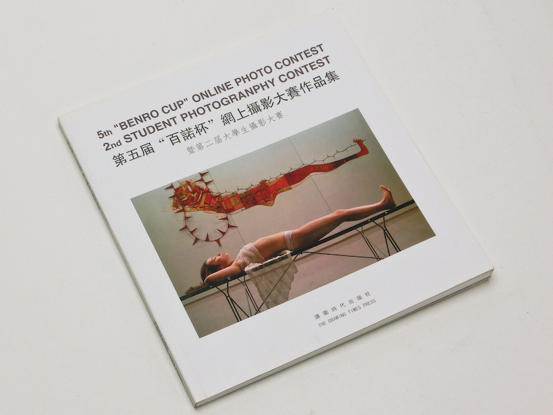 <b>「BENROカップ」というフォトコンテストも毎年主催しており、写真文化への貢献も続けているそうだ</b>