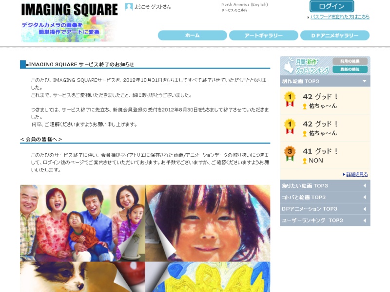 <b>IMAGING SQUARE</b>