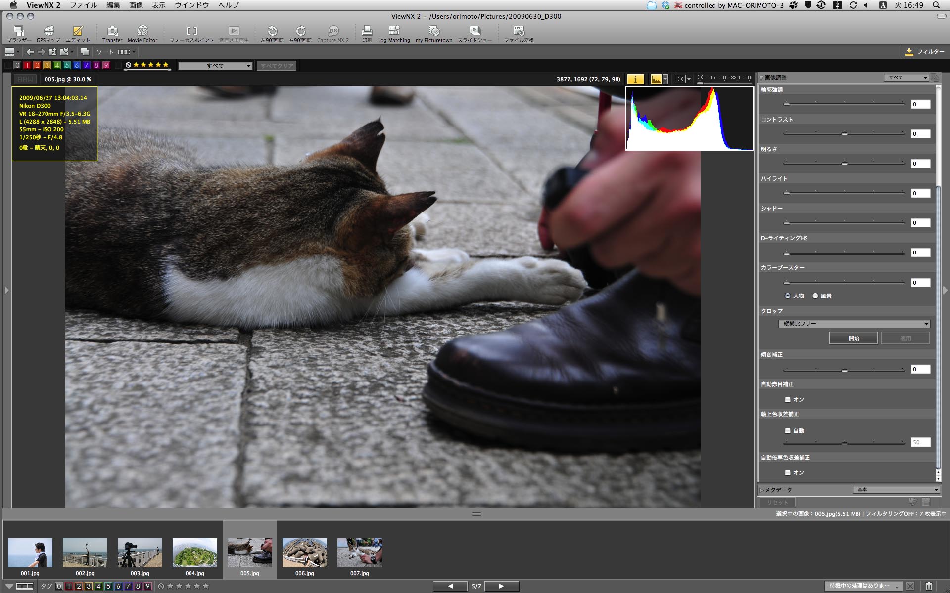 <b>ViewNX 2（画像はMac用）</b>