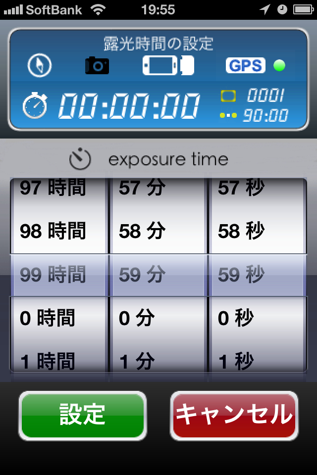 <b>露出時間の設定も可能。設定範囲は0秒から99時間59分59秒まで</b>