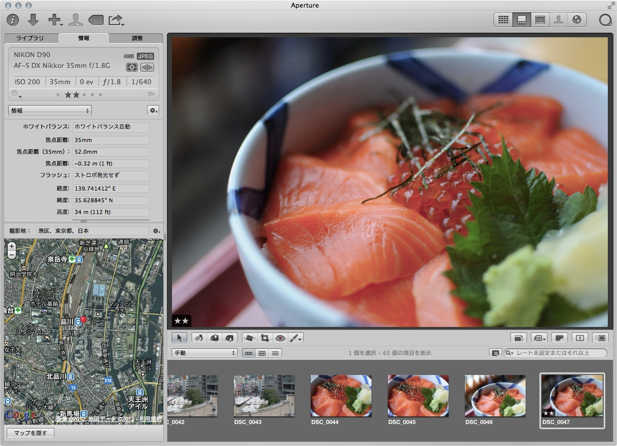 <b>iPhoneの位置情報をZGR-1経由で撮影画像に記録してみた。画像はApertureで位置情報を確認したところ。緯度、軽度、高度が記録されている。屋内でも位置情報を記録できるのはニコン純正のGPSユニットにない強みだ。</b>