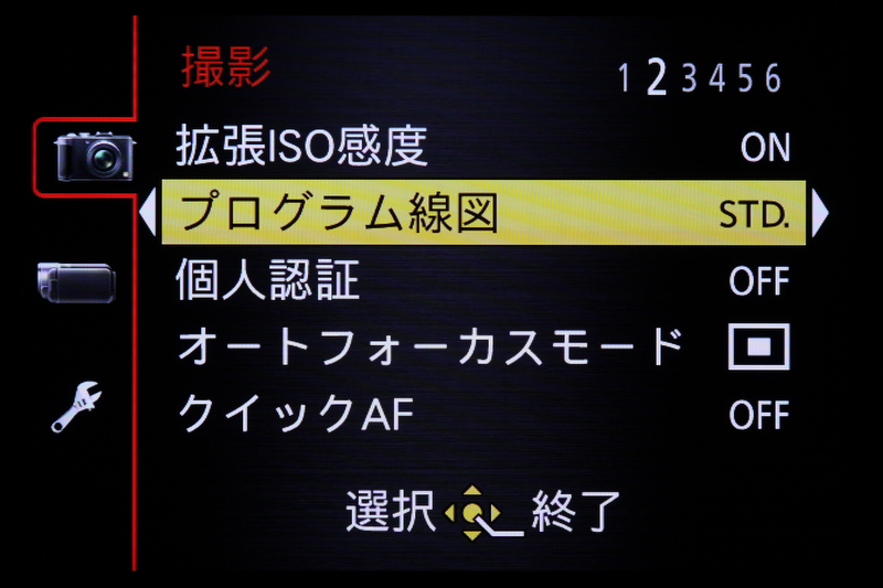 <b>プログラム線図では、プログラムAE時の露出の設定方法を切り換えることができる。「STD」は通常のプログラムライン。「MAX」は「開放優先モード」のことで、常に絞りを開放し、被写体の輝度が高くなるとNDフィルターが自動的に有効になる。「MTF」は「解像優先モード」で、レンズのもっとも結像効果の高い絞りに常に設定される。</b>
