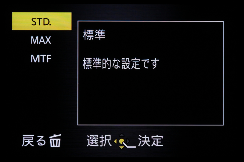 <b>プログラム線図では、プログラムAE時の露出の設定方法を切り換えることができる。「STD」は通常のプログラムライン。「MAX」は「開放優先モード」のことで、常に絞りを開放し、被写体の輝度が高くなるとNDフィルターが自動的に有効になる。「MTF」は「解像優先モード」で、レンズのもっとも結像効果の高い絞りに常に設定される。</b>