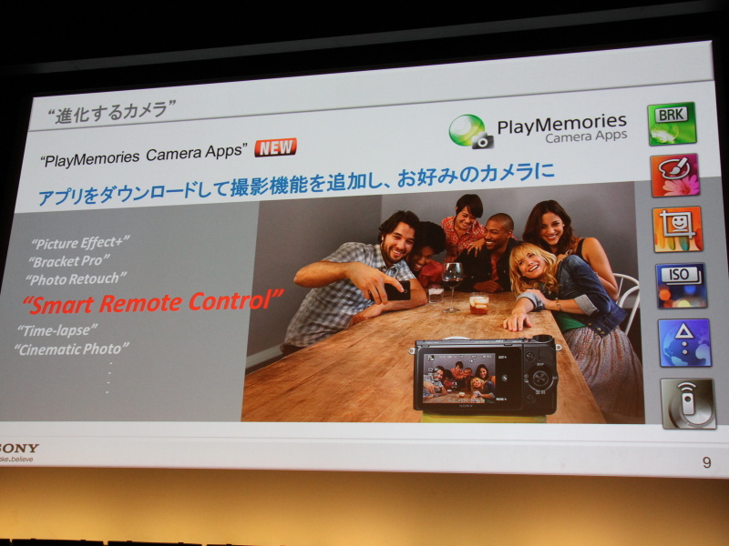 <b>海外発表した無線LAN対応モデルは、ネットワークに直接接続し、カメラ購入後に新しいアプリを追加できる「PlayMemories Camera Apps」に対応</b>