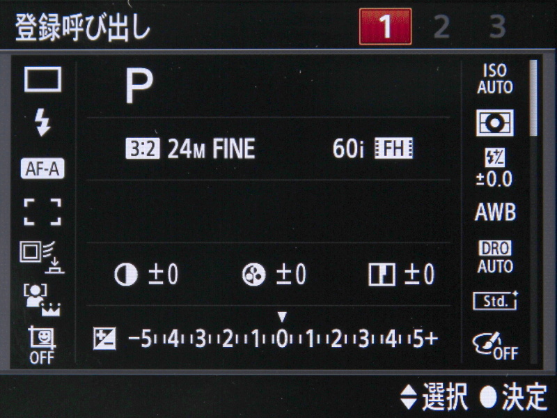 <b>3つの撮影設定を登録してモードダイヤルから呼び出せる</b>
