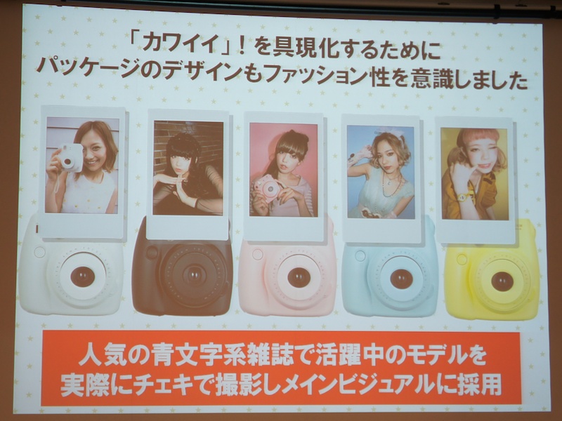 <b>青文字系雑誌のモデルを起用。メインビジュアルもチェキで撮影された。特設サイトは<a href="http://instax.jp"><u>こちら</u></a></b>