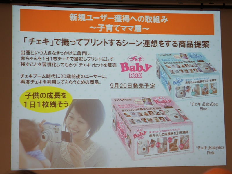 <b>チェキBaby BOX。赤と青の2色が用意される。赤ちゃんの成長記録をチェキで残せる</b>