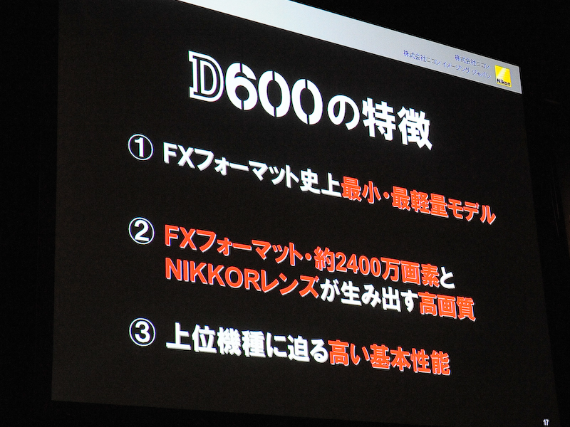 <b>D600の3大特徴</b>
