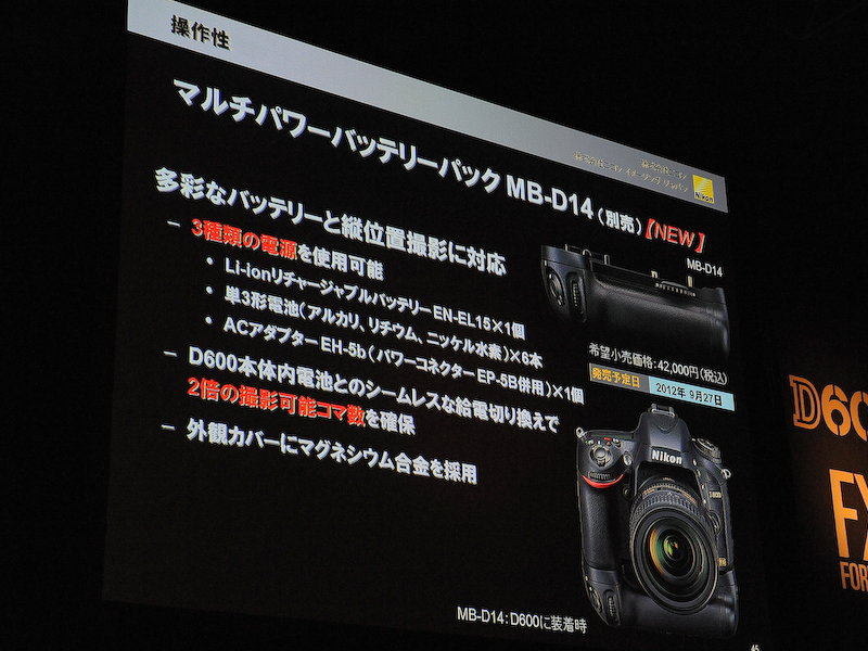 <b>縦位置グリップMB-D14は4万2,000円。EN-EL15×1個または単3電池6本が使用できる</b>