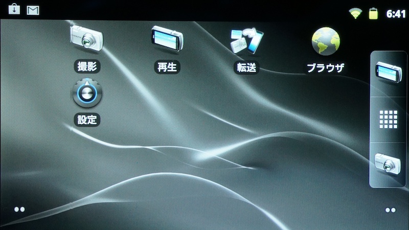 <b>ホーム画面</b>