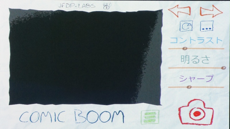 <b>Paper Cameraは光学ズームが利用できた</b>