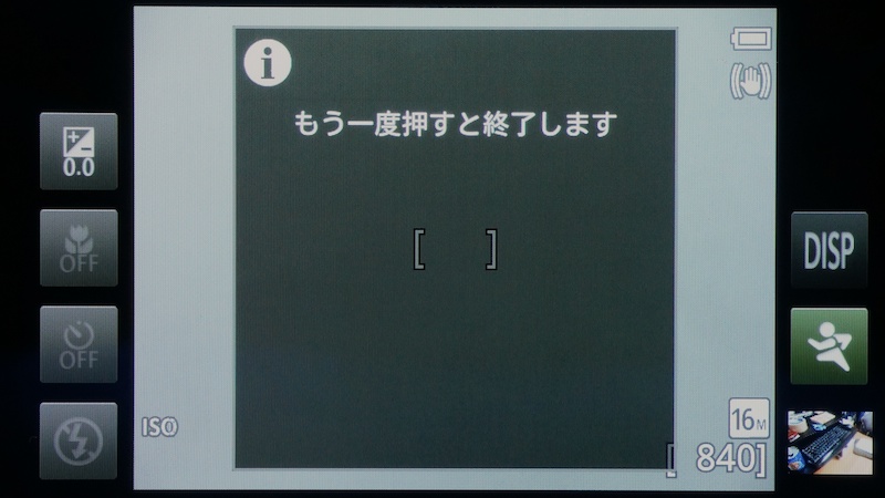 <b>戻るボタン2回かホームボタンでホーム画面に戻れる</b>