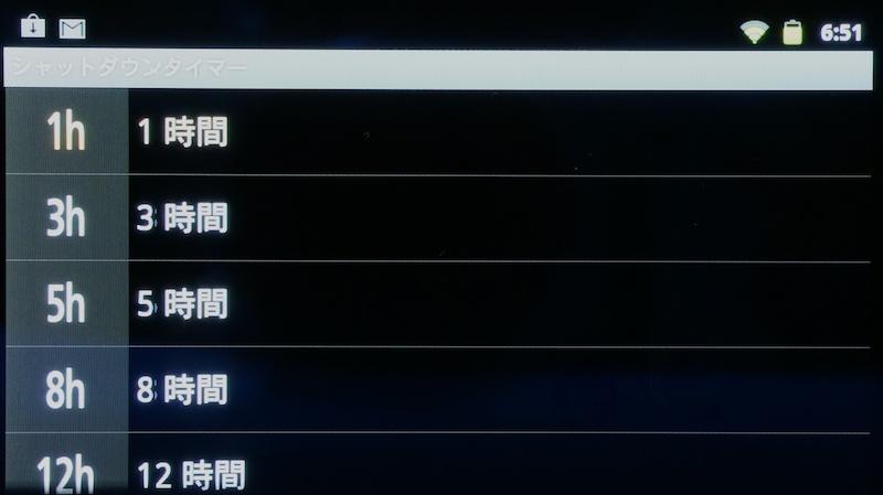 <b>スタンバイモードから電源をオフにする時間はカスタマイズできる</b>