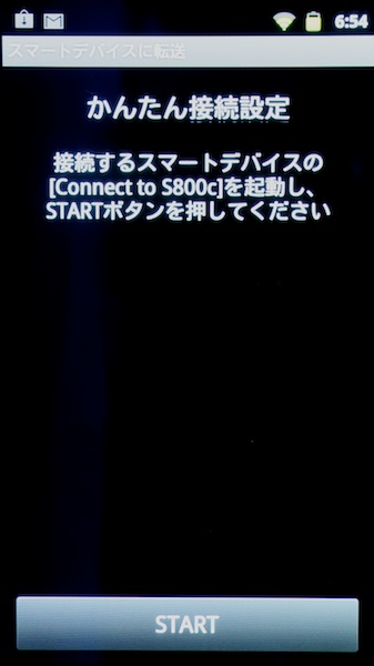 <b>本体とConnect to S800cで接続設定を開始</b>