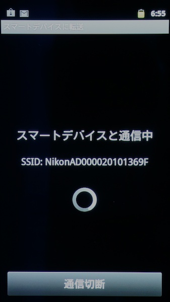 <b>スマートフォンと接続中は「スマートデバイスと通信中」と表示される</b>