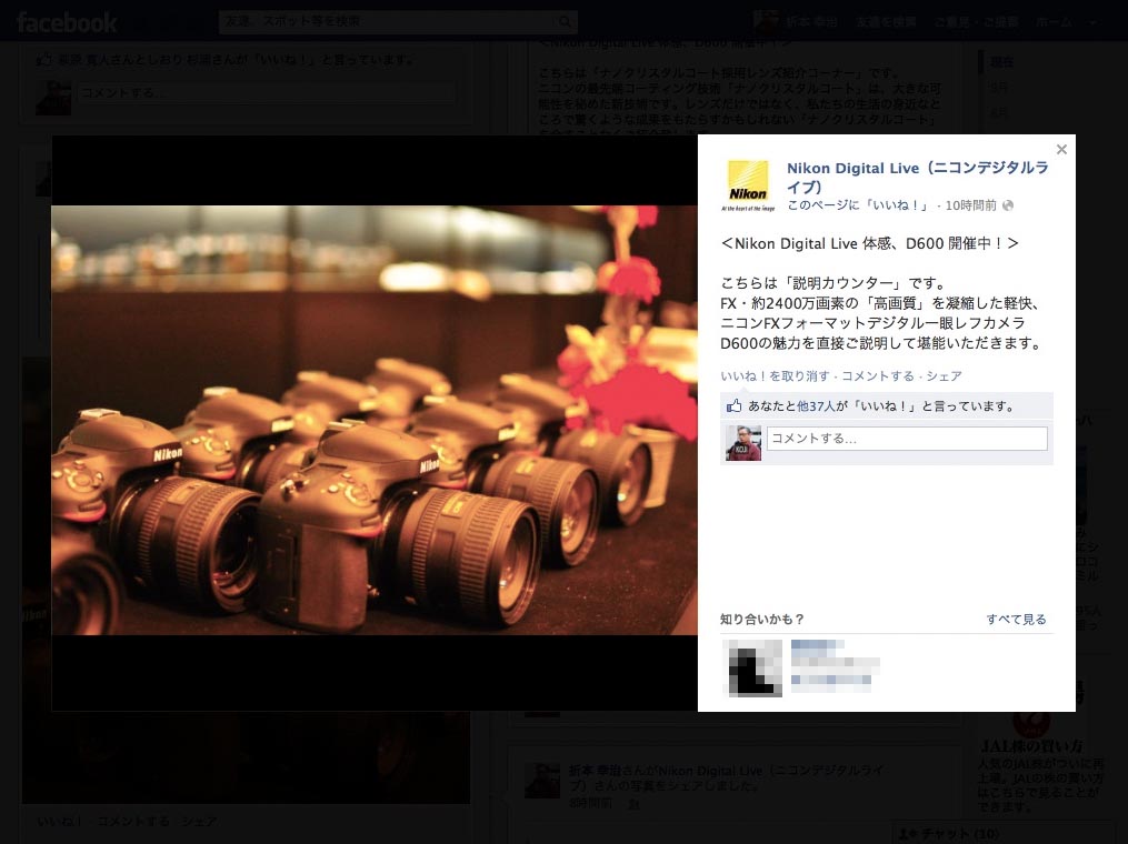 <b>こういう写真とコメントがタイムラインに流れる。Nikon Digital Liveページにあるものをシェアしている</b>
