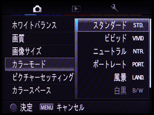 <b>カラーモードに変更はない。白黒とセピアは、JPEG設定時のみ選択することができる。</b>
