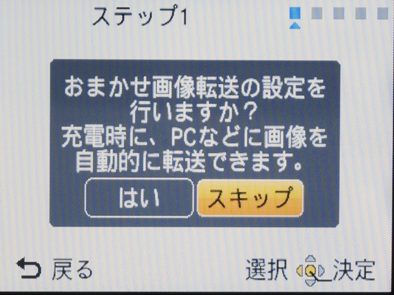 <b>Wi-Fiウィザードの設定画面。不要な設定はスキップできる</b>