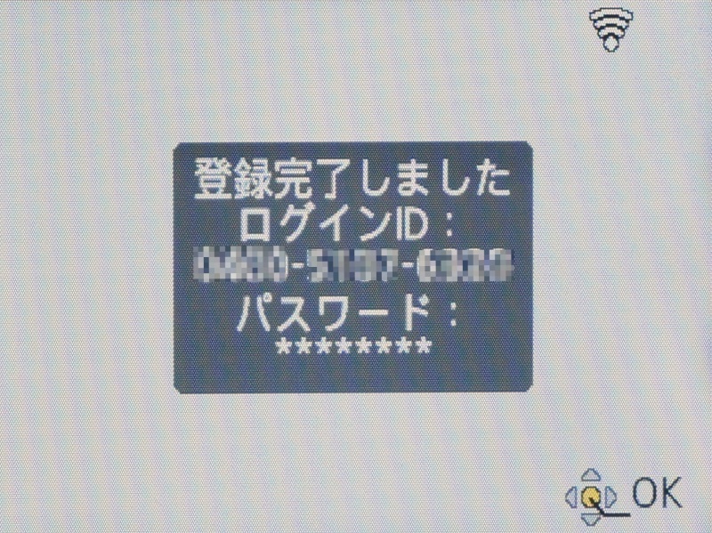 <b>本体で取得したアカウントはハイフンで区分して表示されるが、Webサイトのログイン時にはハイフンを入れるとログインできない</b>