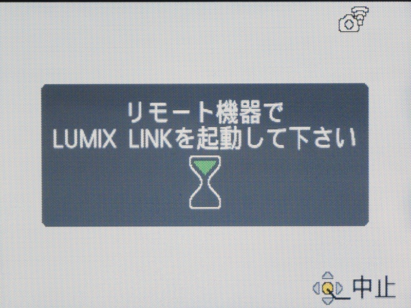 <b>スマートフォンから接続が完了するとアプリの起動を促される</b>