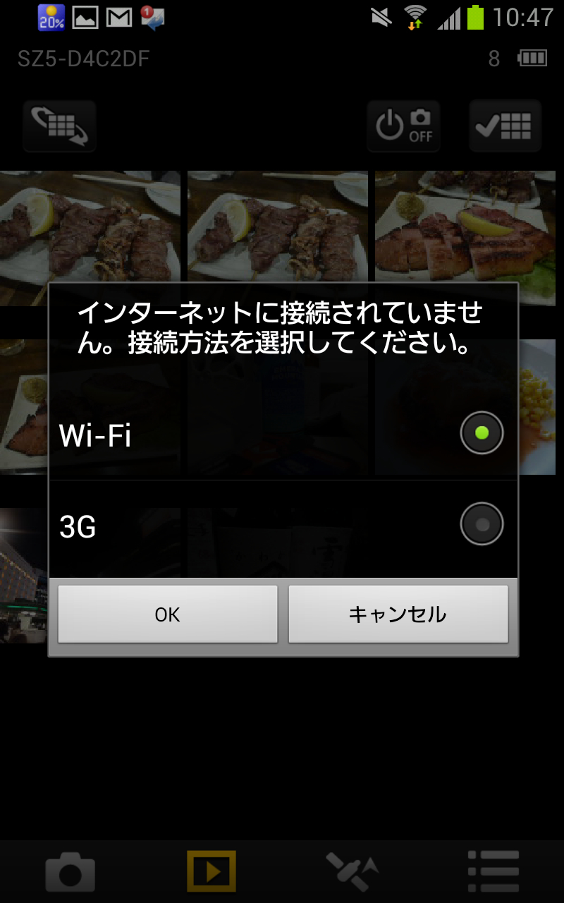 <b>ピクトジャンプから投稿する場合は接続先の切替が必要</b>
