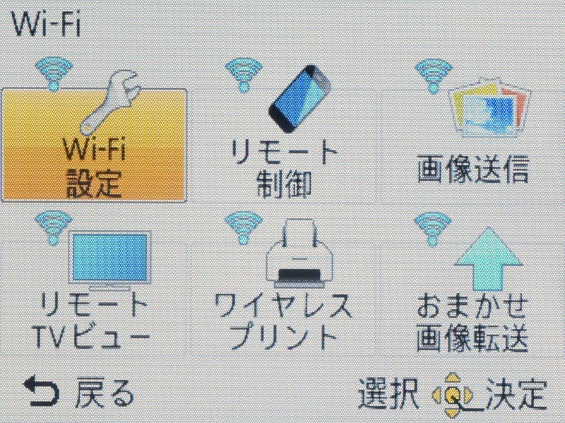 <b>DMC-SZ5からのアップロードは「画像送信」を選択</b>