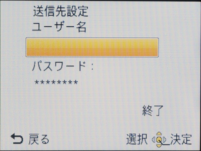 <b>PCへの送信はPCログイン時に必要なIDとパスワードを入力</b>