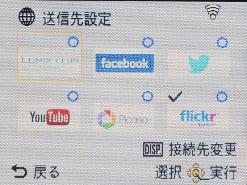 <b>PicMateであらかじめ連携設定しておいたWebサービスへ画像を投稿</b>