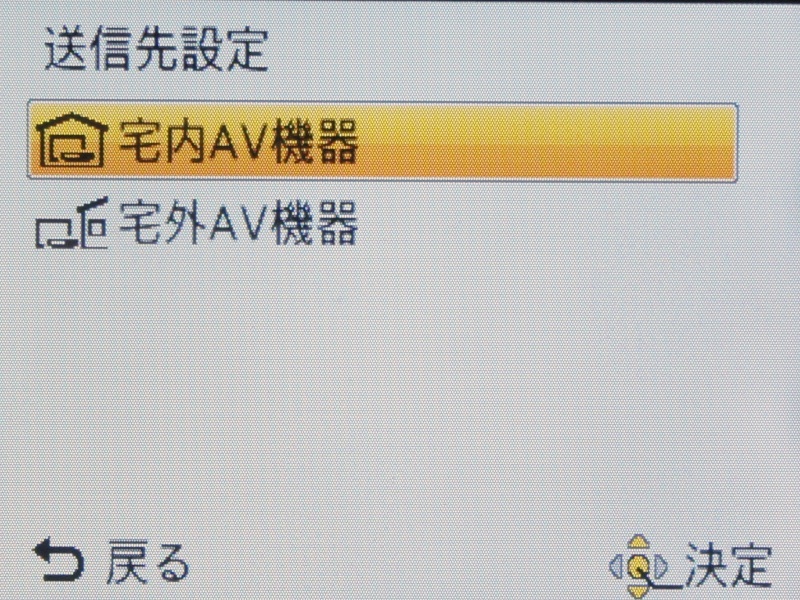 <b>宅内AV機器はホームネットワーク、宅外AV機器はインターネット経由で他の家庭にあるパナソニック製DLNA機器に送信できる</b>