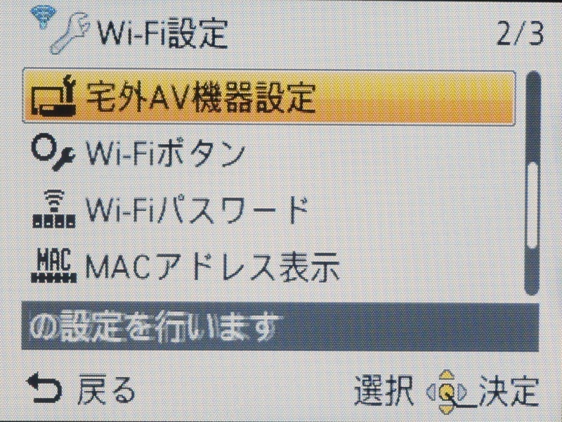 <b>宅外AV機器設定</b>