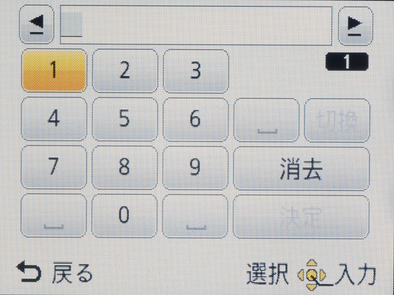 <b>アドレス入力画面</b>