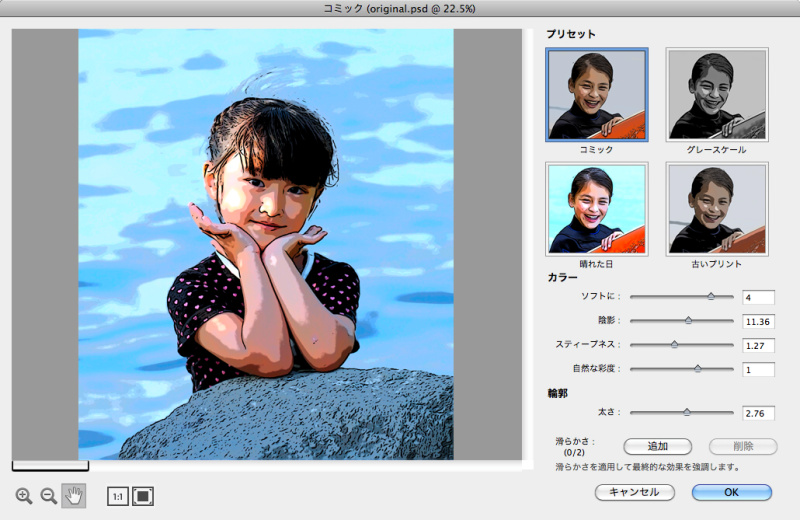 <b>「コミック」の適用例</b>