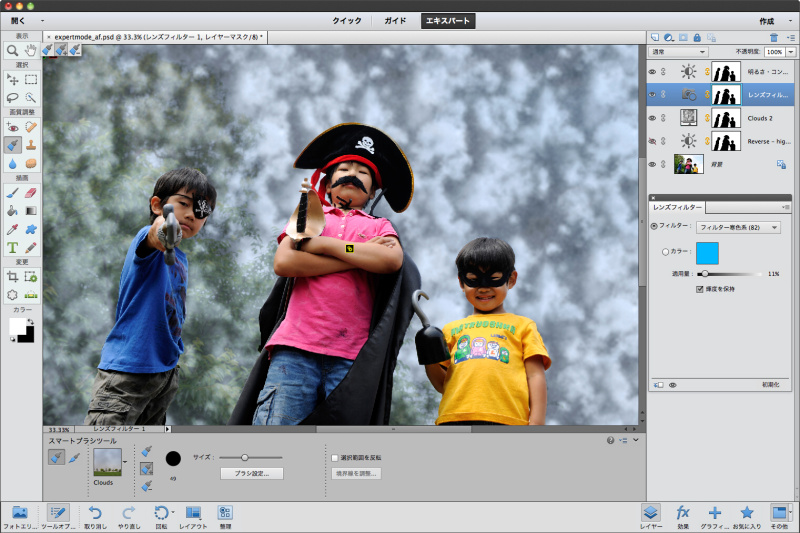 <b>「エキスパート」の表示例。従来の標準モードにあたる</b>