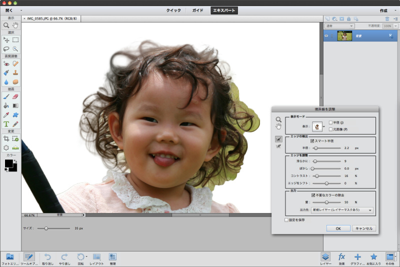 <b>「境界線を調整」の利用イメージ</b>
