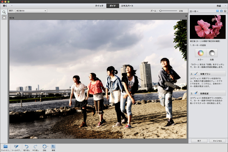 <b>「ガイド」を参考にローキー画像に仕上げているところ</b>