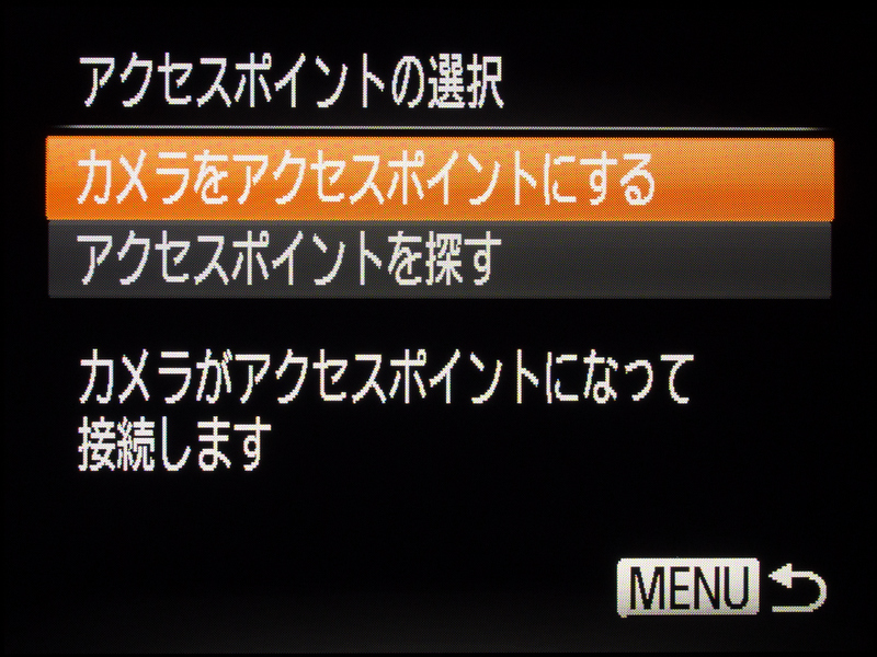 <b>スマートフォンと接続する場合は、カメラをアクセスポイントにできるので、電波のない場所でも利用できる。</b>