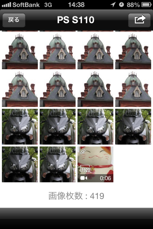 <b>位置情報を追加した画像には人工衛星のマークが付く。</b>