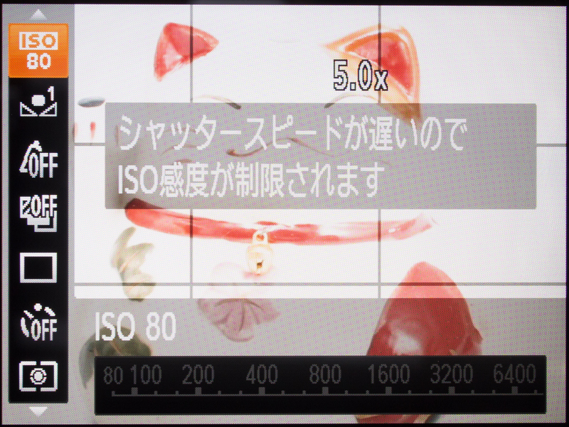 <b>ちょっと納得できないのが、シャッター速度が1秒より遅くなったときに、感度がISO80に固定されてしまうこと。画質がらみの問題なのかもしれないが。</b>
