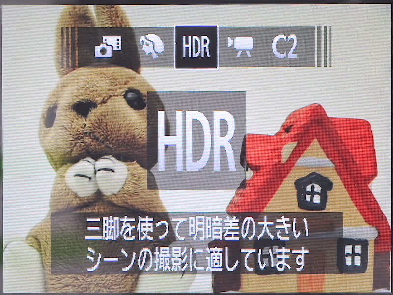 <b>HDR機能も搭載</b>