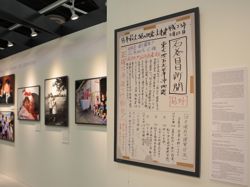 <b>石巻日日新聞の複製も展示してあった</b>