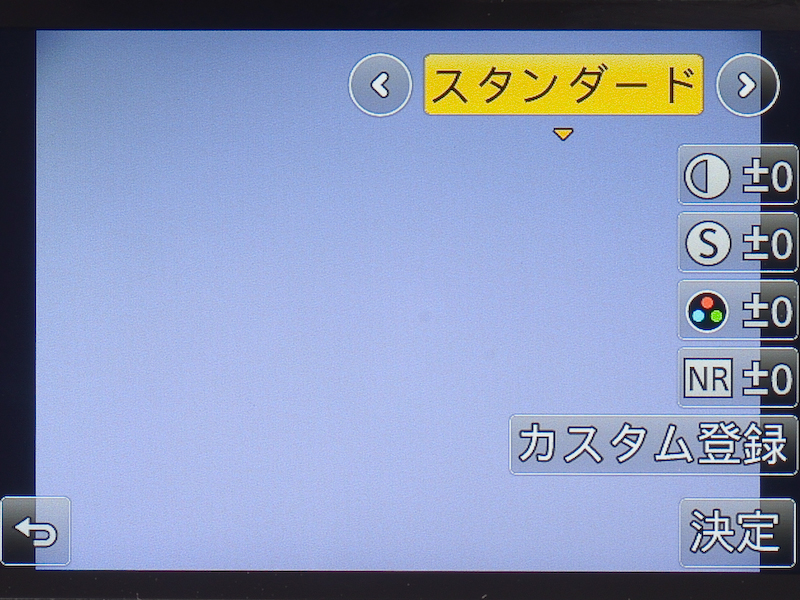 <b>フォトスタイルの設定画面。スタンダード、ビビッド、ナチュラル、モノクローム、風景、人物、カスタムが選択可能。</b>