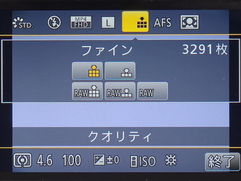 <b>Q.MENUボタンを押すと、フォトスタイルや画質設定、動画の設定などさまざまな設定に素早くアクセスできる。カスタムでレイアウト項目を選択することも可能。</b>