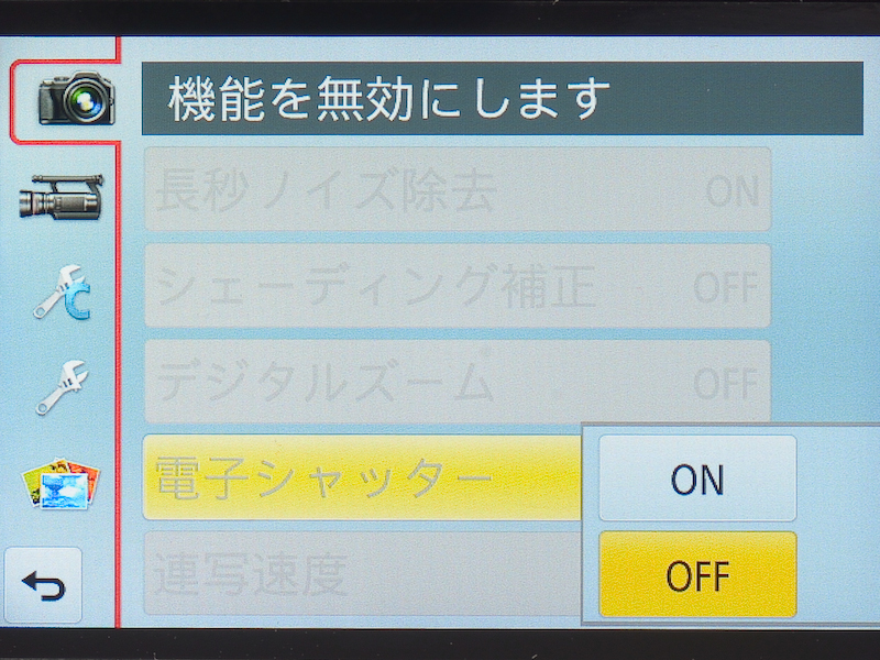 <b>電子シャッターのオンオフもメニューから設定。ファンクションボタンに割り当てておくこともできる。</b>