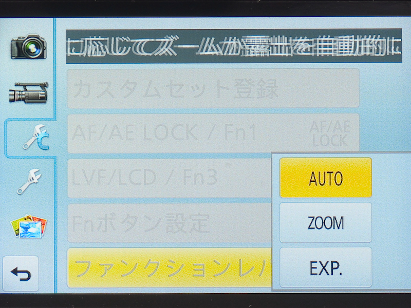 <b>ファンクションレバーの設定。AUTOにしておけば、パワーズーム装着時には自動的に装着レンズを判断してくれる。</b>