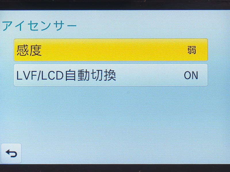 <b>アイセンサーの動作オンオフと、感度の設定。感度は弱と強の2種類。</b>