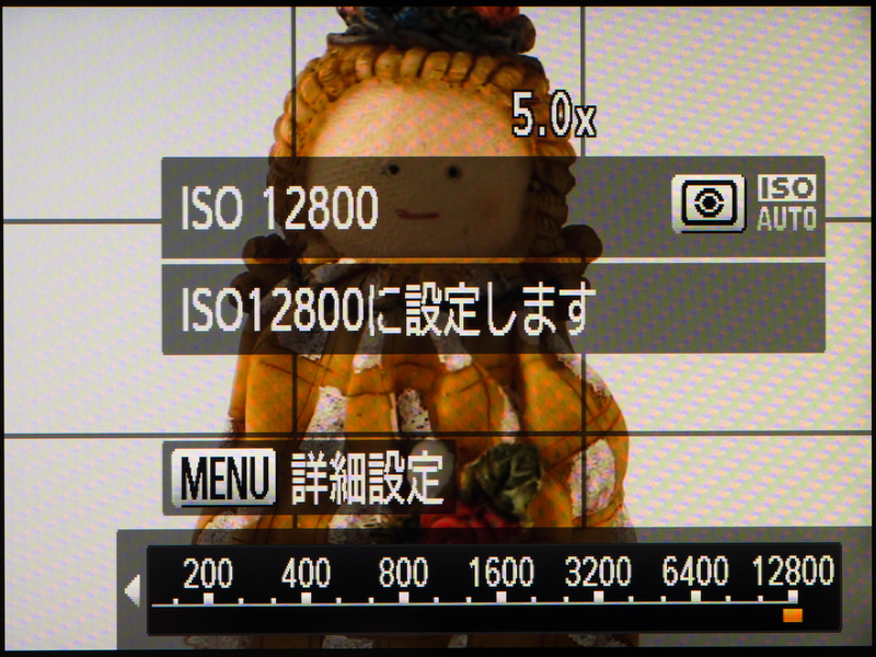 <b>感度の設定範囲はISO80-12800。オート時の上限感度や感度の上がり方は好みなどに合わせて変更できる。</b>