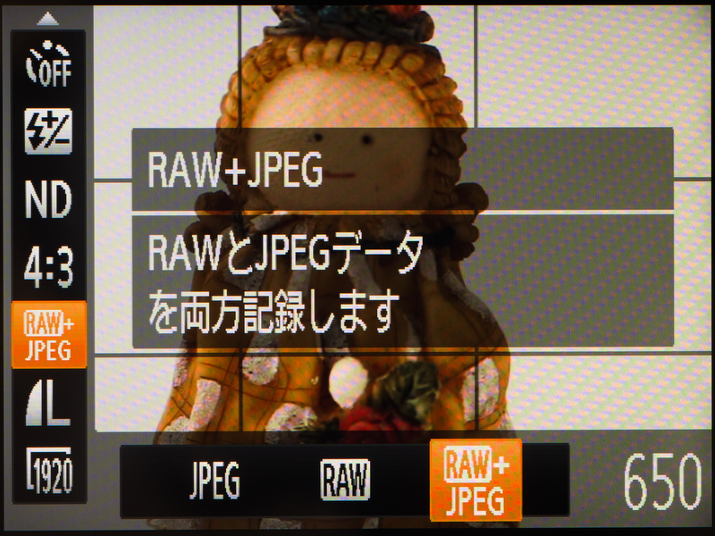 <b>ハイアマチュア向けの上級モデルらしくRAWやRAW+JPEGでの撮影も可能だ。</b>