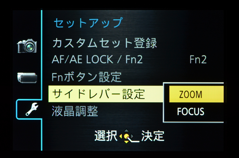 <b>セットアップ内にある、Fnボタン設定（Fn1、Fn2、Fn3）や、サイドレバー設定。これらのボタンやレバーに、自分の撮影スタイルや多用する機能を設定しておけば、いろんな設定や操作が、迅速かつ快適におこなえる。</b>
