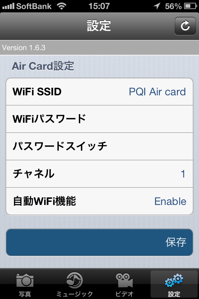 <b>アプリ、ブラウザのどちらからでもSSIDやパスワードの設定が可能。WPA2に準拠している</b>